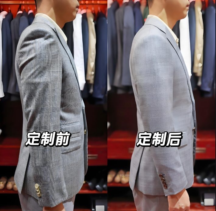 定制西服与成品西服上身对比